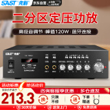 先科（SAST）SA-9002 定压大功率功放机 公共广播吸顶喇叭音响蓝牙功放 黑色