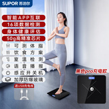 苏泊尔（SUPOR）体重秤家用电子秤减肥专用智能小型精准可测体脂称充电高精度人体专业称重蓝牙网关减脂生日礼物 【黑色Pro充电款】长续航+APP互联+精准测脂 【手机智能APP互联】