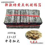 祭祀用品纸钱机制特黄灰银锡箔纸手工折元宝纸烧10*13锡箔 机制款11*156000张含锡40%左右