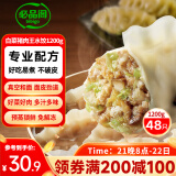 必品阁（bibigo）王水饺 白菜猪肉1200g 约48只 早餐 夜宵 生鲜速食 速冻饺子