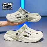 森马洞洞鞋男夏季外穿踩屎感包头拖鞋青少年户外运动两用轻便沙滩凉鞋 薄荷曼巴 38-39