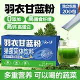 云山半即食冲饮羽衣甘蓝粉100g原味纯粉羽衣甘蓝青汁粉蔬菜粉冲饮代餐粉