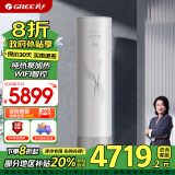 格力（GREE）空气能热水器 家用200升 一级能效 微通道技术 WIFI智能控制 全自动温控 SXT200LCJW/Y-1j(御锦)