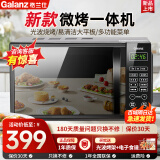 格兰仕（Galanz）微波炉家用平板 小型光波炉家用 20L小型微波炉700瓦速热平板加热微波炉烤箱一体机 T70TGDFZB3【全新升级】