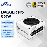 全汉（FSP）额定 850W Dagger pro 850W雪装版电源 (ATX3.1/PCI-E 12V-2x6/SFX金牌全模组）