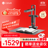成者(CZUR)AuraPlus侧补光防反光2000万像素书籍扫描仪A3A4办公家庭票据扫描仪杂志书籍高拍仪扫描仪
