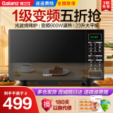 格兰仕（Galanz） 变频微波炉烤箱一体机 900W光波炉家用23L平板加热 智能按键 BM1