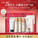 谷雨雪肌水乳套装护肤品套装补水保湿提亮肤色水乳新年礼物 【京东专属礼盒】雪肌亮白套装