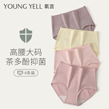 氧言（YOUNGYELL）女士内裤女士大码高腰10A纯棉抗菌微收腹提臀无痕妈妈女性内裤4条