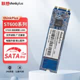 ThinkPlus联想 128GB SSD固态硬盘  M.2(SATA)2280 ST600系列 台式机/笔记本通用
