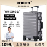 瑞德姆（REDURM）拉杆箱铝镁合金行李箱20寸小型登机箱旅行箱24寸万向轮大容量箱 钢枪色-时尚款氧化磨砂 卡扣 20英寸 可登机/适合短期出差出行