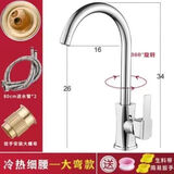 九牧王世家厨房水龙头冷热水双用洗菜盆龙头304不锈钢360度旋转铜家用防溅水 (冷热)黄铜细腰大弯/送80管