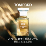 TOM FORD暗麝心魄50ML TF香水白麝香50ML生日礼物女送女友