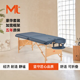 Mt拉菲折叠按摩床美容床便携拉伸床按摩美容中医针灸床家用推拿床 拉菲184*71cm灰蓝色全套配件新款