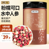 贡苑 精选大颗粒红皮芡实510g  鸡头米果芡实仁五谷杂粮粗粮煮粥搭黄芪党参中药赤小豆茯苓糕薏米苡仁养生茶