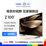 Vidda 海信电视 Z100 100英寸电视 4+128G 256分区 1000nits 144Hz游戏智能液晶巨幕电视以旧换新100V7K