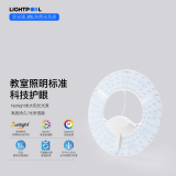 LIGHTPOOL 全光谱护眼 led吸顶灯灯芯 灯盘 圆形光源 rg0低蓝光  高显指 【全光谱灯芯】80W单色4000K暖白