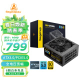 鑫谷（segotep）GM1250W金牌全模组电源（ATX3.0/原生PCIE5.0/全电压宽幅/低噪台式机电脑游戏主机箱电源）