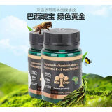 尔娅贝巴西绿蜂胶软胶囊Waxgreen61号高纯度原装瓶装高浓度进口蜂胶 两瓶