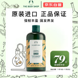 美体小铺（The Body Shop）生姜洗发水400ml去屑控油防脱强健发质