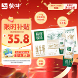 蒙牛精选牧场敕勒川纯牛奶250ml*10盒 肖战推荐 送礼盒装