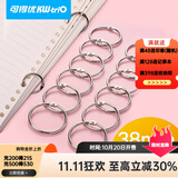 可得优（KW-triO）活页夹纸装订圈装订夹本子开口夹资料装订活页圈拼装环金属环卡环 38mm【夹270页50个】