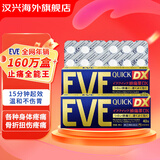 HK【香港直邮】EVE日本止疼片 日本白兔制药eve头痛痛经生理痛止疼片 可选 金色 蓝色 粉色 EVE金色40粒*2盒(加强速效型)