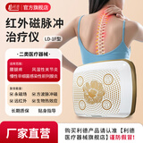 利德治疗仪1F型腰间盘突出关节炎腰腿疼腰部膝盖热敷理疗仪远红外礼物