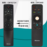 海信（Hisense）原装原厂Hisense海信液晶电视机万能通用遥控器3G71H CN3A57 3A68 69HP 3A75 3A56 6A69 3A B E16 原装CRF3A68（有语音）发新款