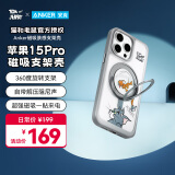 ANKER【猫和老鼠正版联名】安克支架壳 适用iPhone15 Pro手机苹果保护套磁吸支点充电外壳防摔手机壳 灰