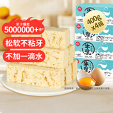 熙景源不添加蔗糖牛乳味沙琪玛整箱网红零食早餐面包传统糕点心小吃 400g*4箱牛乳萨其马（很划算）