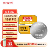 麦克赛尔（Maxell）手表电池SR616SW/321纽扣电池1粒氧化银扣电浪琴斯沃琪天梭欧米伽 原厂电池