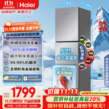 海尔（Haier）251升风冷无霜三开门多门家用小冰箱小型海尔255升级款租房BCD-251WGHC3E7WV(银)家电国家补贴20% 
