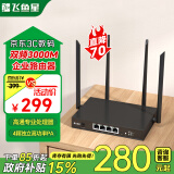 飞鱼星5G双频企业级无线路由器 3000M家用商用企业高速Mesh路由 wifi6千兆穿墙金属壳体AX3000