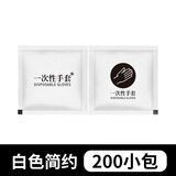 宝蓝 一次性手套牛皮纸独立小包装餐饮食品级pe加厚塑料薄膜炸鸡汉堡 白色简约 200小包