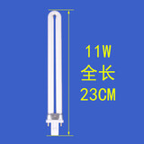 护眼学习台灯灯管2针4针13W18W27W11Wled节能灯h型PL浴霸照明灯管 11W 2针 11-15W