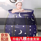 康之伴泡澡桶洗澡桶成人折叠浴桶大人洗澡盆简易沐浴桶儿童宝宝洗浴盆 星月蓝+大礼包