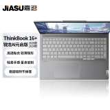 嘉速适用联想ThinkBook 16+ 2025/24款键盘膜 酷睿/锐龙AI元启版 16英寸笔记本电脑键盘保护贴膜 贴合