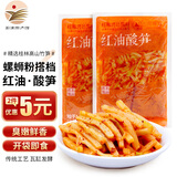 矮山 酸笋丝500g袋装 广西桂林正宗酸笋 桂林米粉酸笋 柳州酸辣酸笋丝 【红油酸笋】500g*2袋