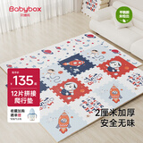 贝博氏babybox爬行垫EPE婴儿宝宝爬爬垫儿童拼接泡沫地垫12片加厚