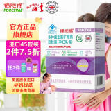 福施福Forceval 孕妇叶酸营养素软胶囊45粒/盒 复合维生素 英国原装进口