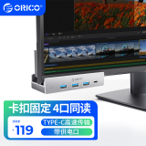 奥睿科(ORICO)Type-C分线器USB3.0hub扩展坞集线器铝合金卡扣式 台式笔记本高速延长线带供电口MH4PC