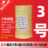 百特风筝线凯芙拉线合股线编织线大型潍坊风筝专用线升级耐切割 五代编织3号4股500克/约1000米