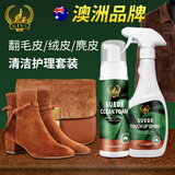 KISS TST翻毛皮清洁剂绒面翻毛皮补色剂麂皮鞋翻新护理雪地靴大黄靴清洗剂