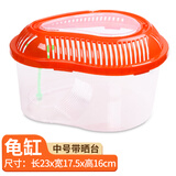 龟真寿中号芒果盒23*17.5*16cm乌龟缸带晒台塑料手提龟缸 鱼缸带盖龟缸 