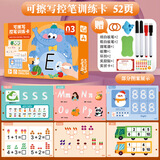 艾福儿幼儿控笔训练字帖儿童2-3-6岁初学者专注力练笔可擦写儿童节礼物 3阶控笔训练+10件套