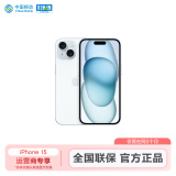 Apple iPhone 15 (A3092) 128GB 蓝色 全网通 移动补贴