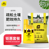 史丹利（STANLEY）羊粪肥5斤+通用营养液500ml 有机肥料蔬菜专用花肥料花卉通用套餐
