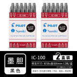 PILOT百乐78G钢笔象牙白钢笔练字专用学生书法练字铱金笔尖墨水笔办公签字笔套装送礼钢笔可换墨囊 【简约搭配】墨胆·黑色 2盒装（24支） F尖·约0.4-0.5mm（日常书写）