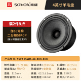 索威（SV）同轴喇叭发烧HIFI无损音源车载声学房改造全频喇叭音效扬声器共点同轴喇叭 同轴发烧HIFI 全频音效 4寸圆形同轴喇叭